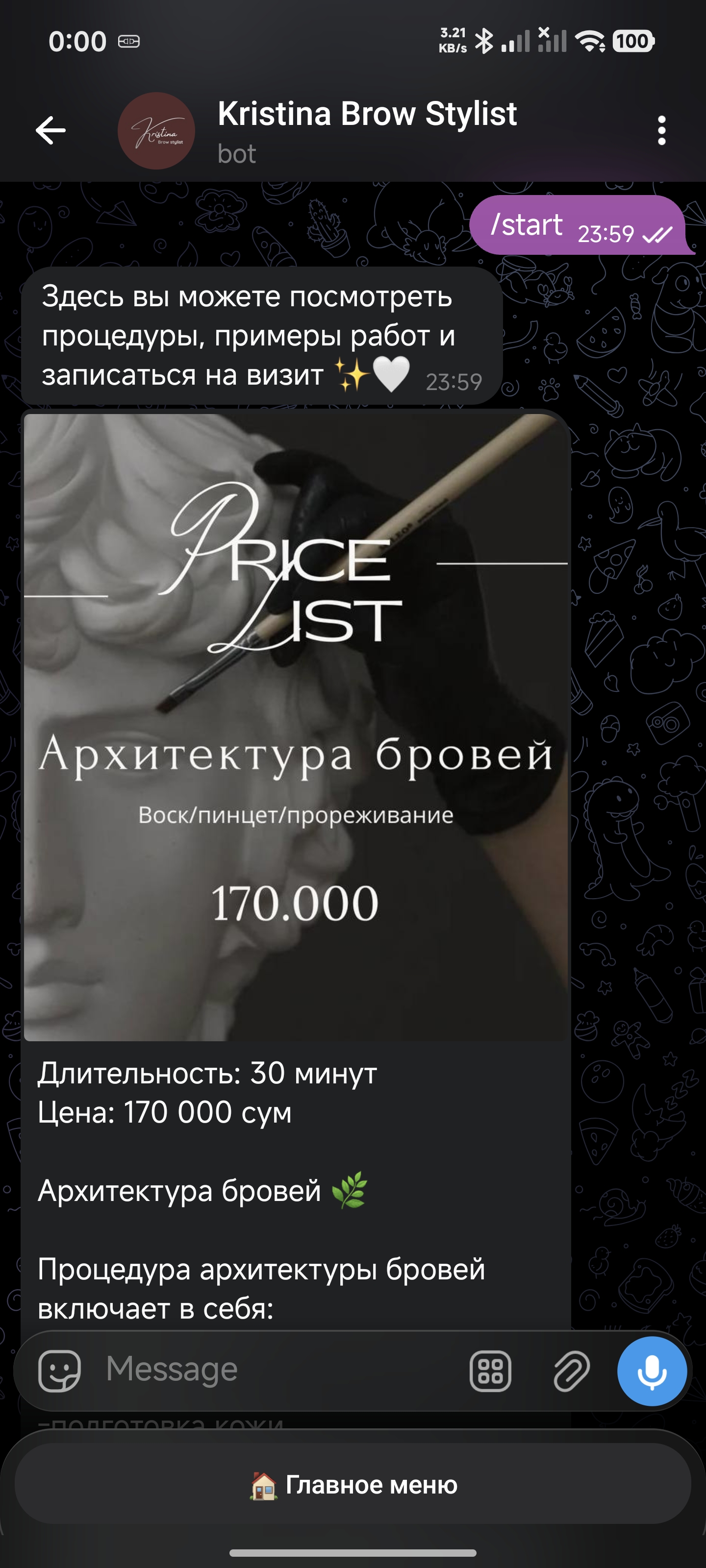 Карточка услуги